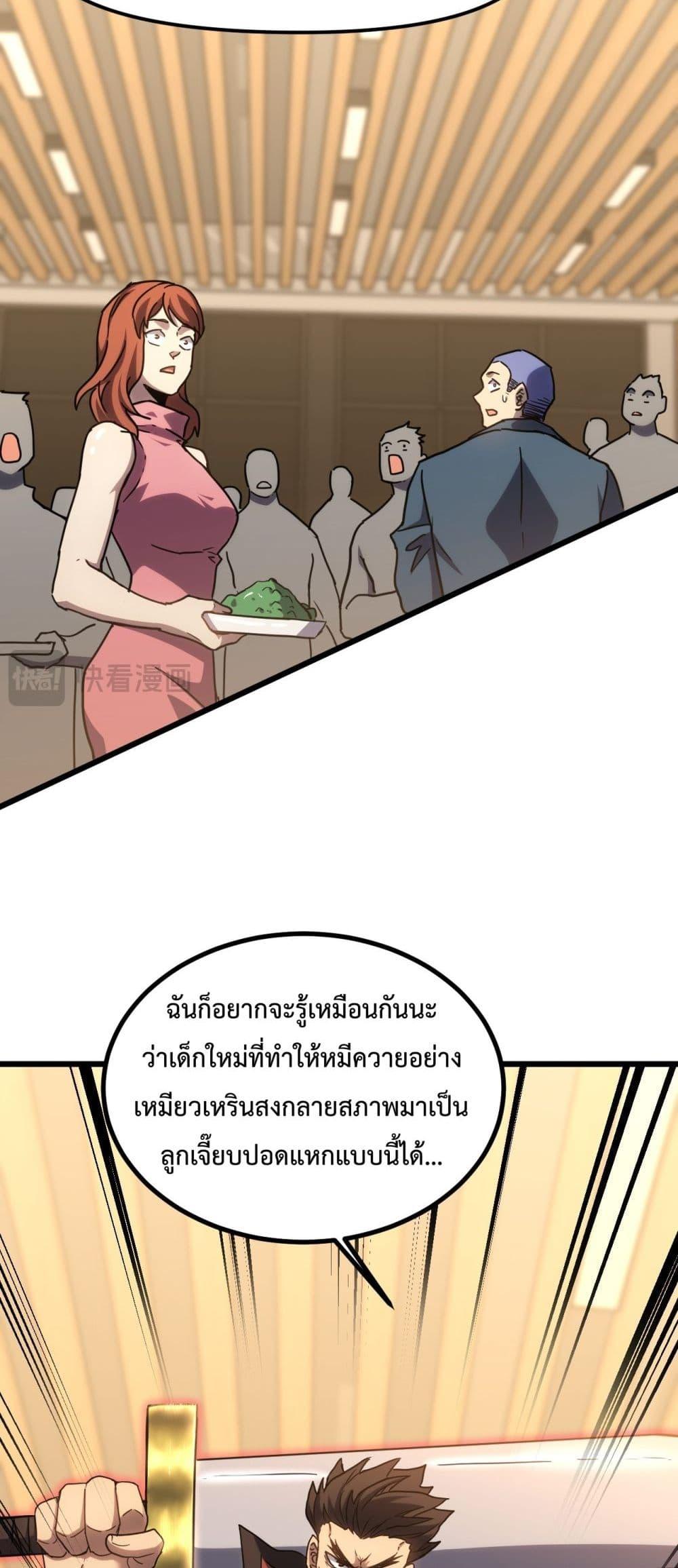 Page page-036 of Chapter_87